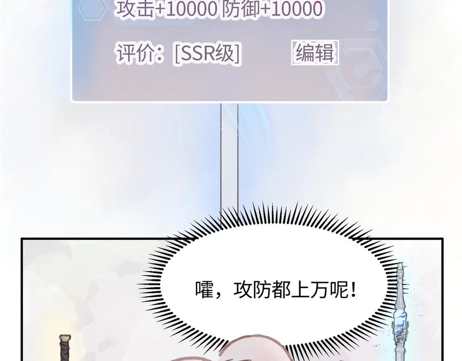 第105话 真正的开挂方式！64