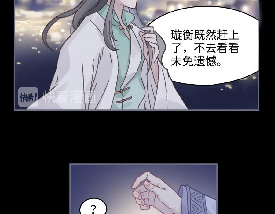 第95话 曾经的寂寞我来填补47