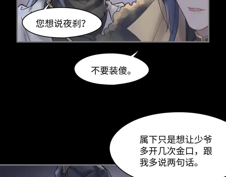 38话 坐不住54