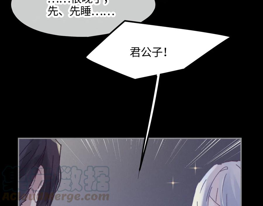 第94话 阿谭不需要我的赏赐57
