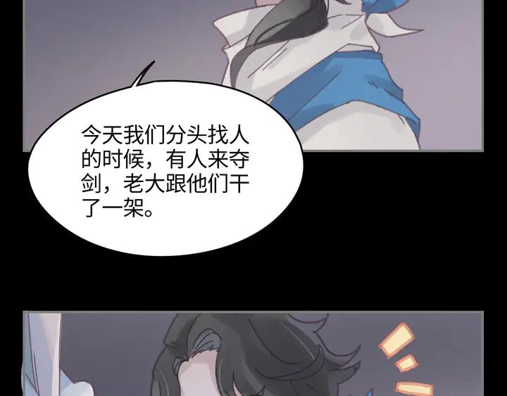 80话 主从终得相见47