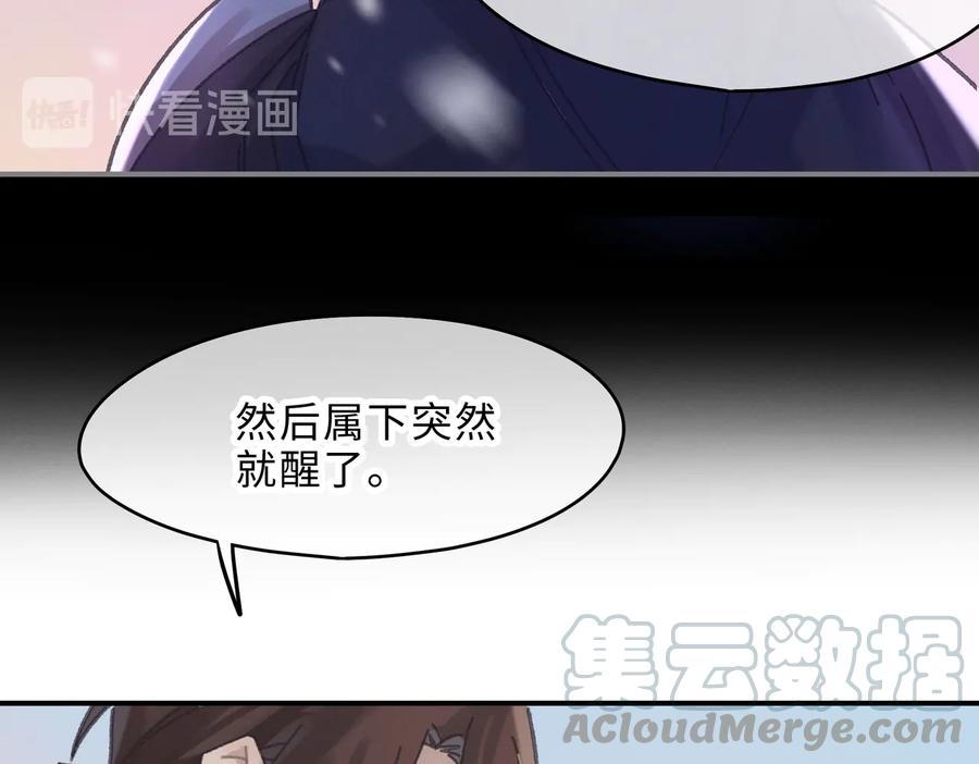 第132话 孩子长大了51