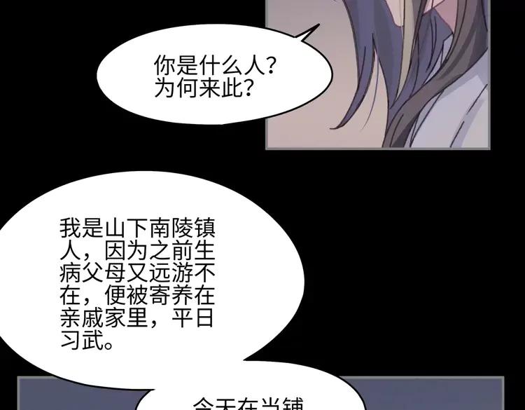 君二番外·第9话 夜君活见鬼23