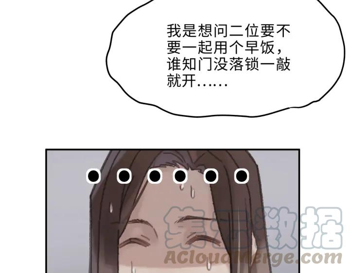 56话 主人，属下其实……29