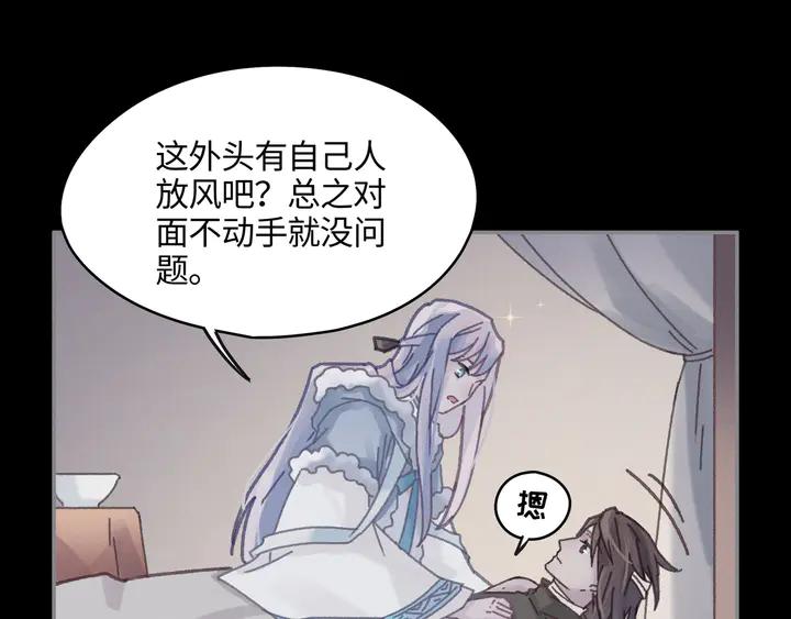 82话 他的命比我重要33