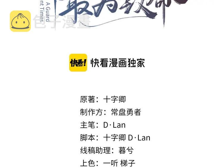 44话 夜不能寐2