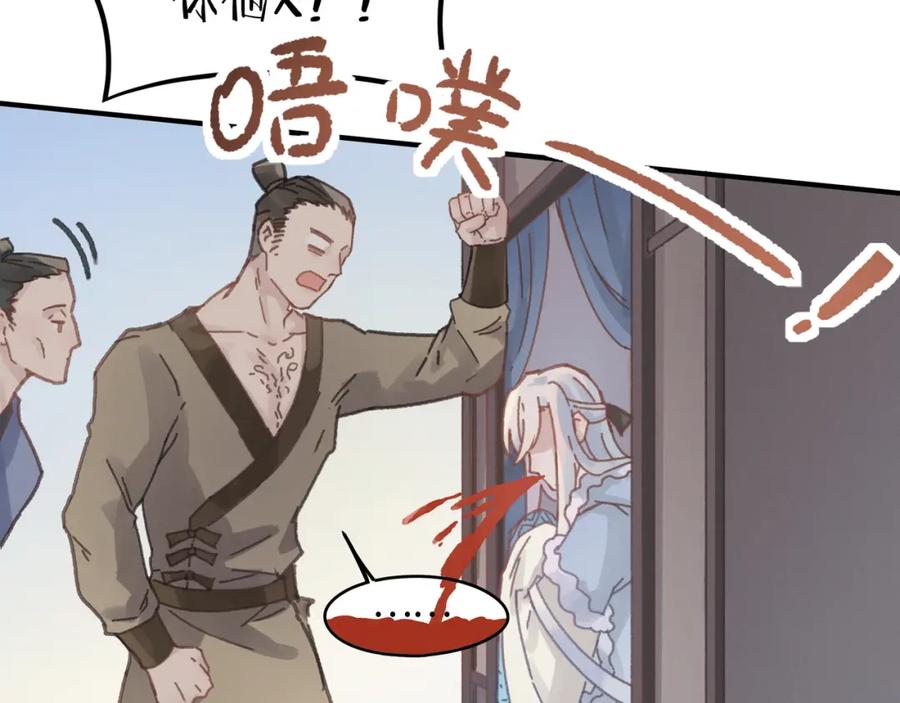 78话 我可能要不行了47