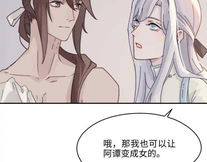 67话 我可以当女的呀25