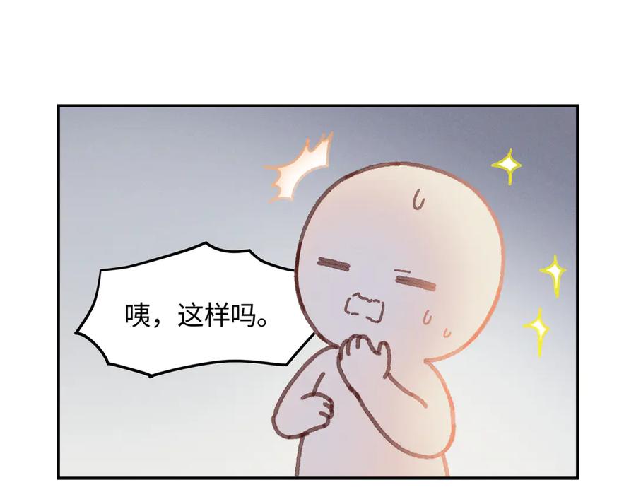 83话 二人世界没有了！19
