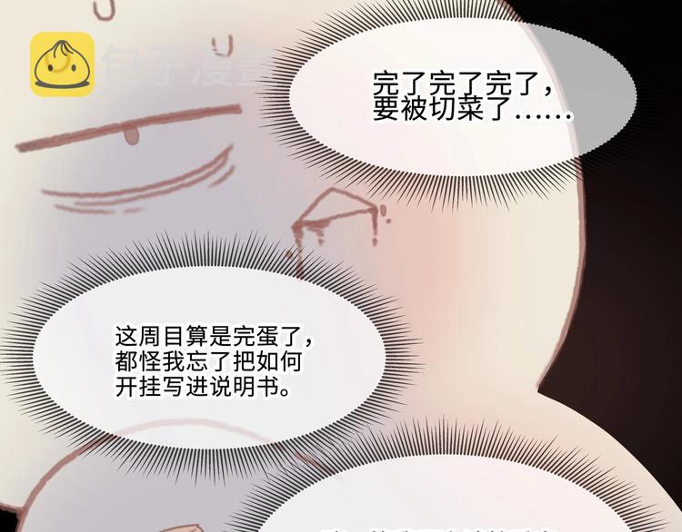 第10话 我的呼吸心跳停止了75
