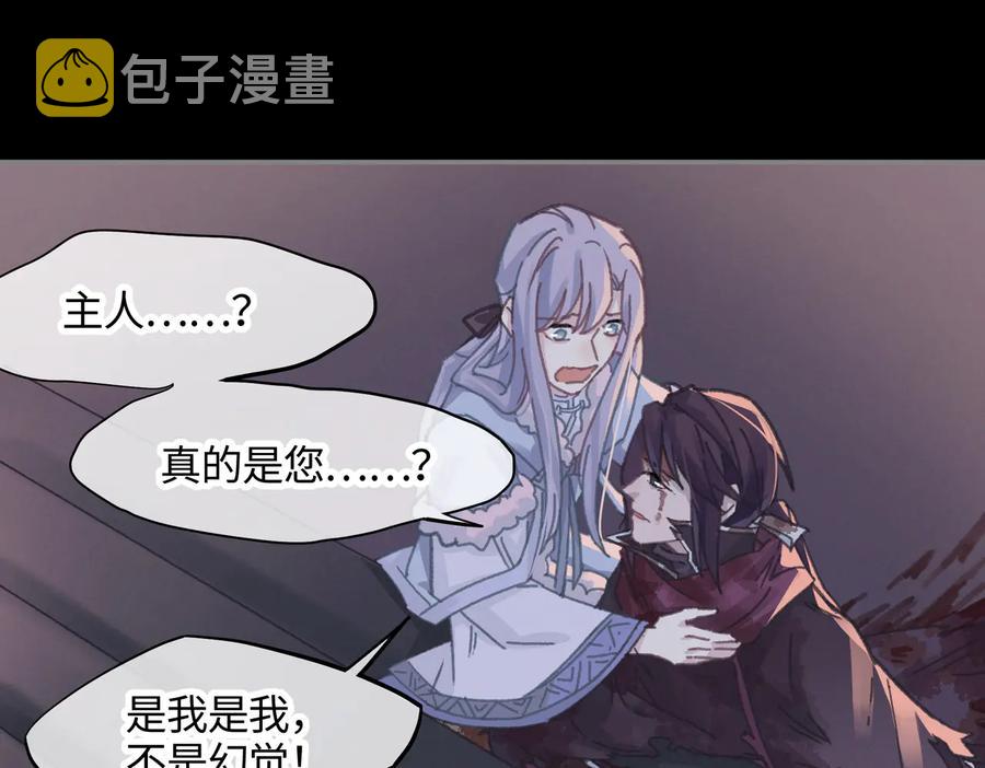 第124话 晚安，我的主人10