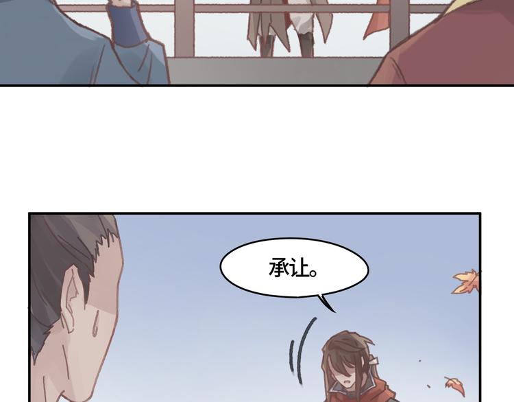 第70话 青史留名小搓剑40