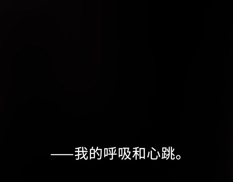 第10话 我的呼吸心跳停止了88