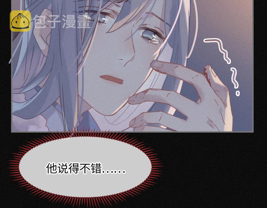 第124话 晚安，我的主人62