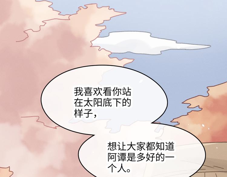 第72话 我是不是太贪心了5