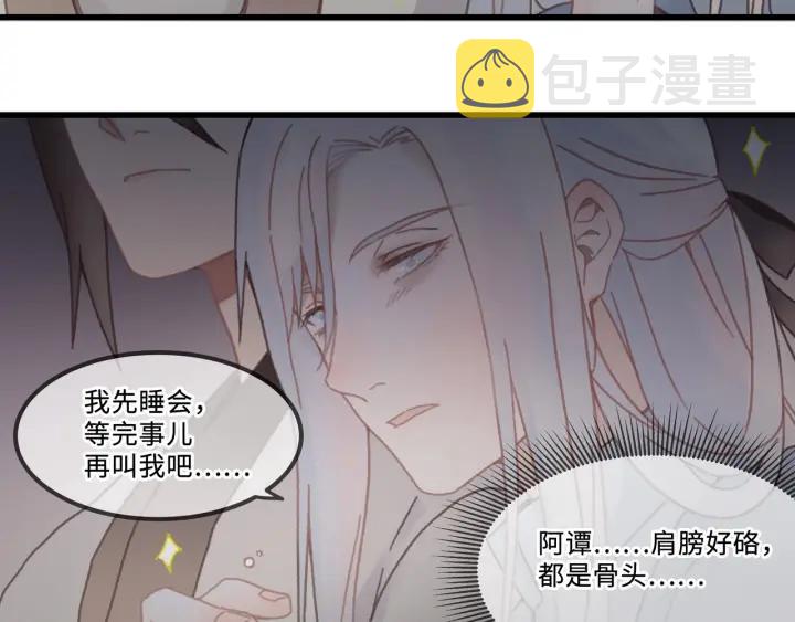 28话 把你养胖点23