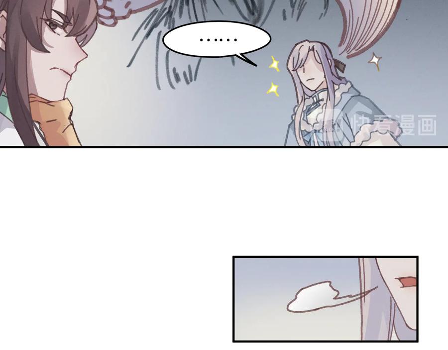 第111话 人不可貌相大少爷43