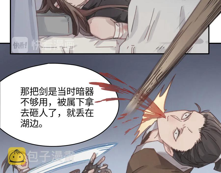 83话 二人世界没有了！53