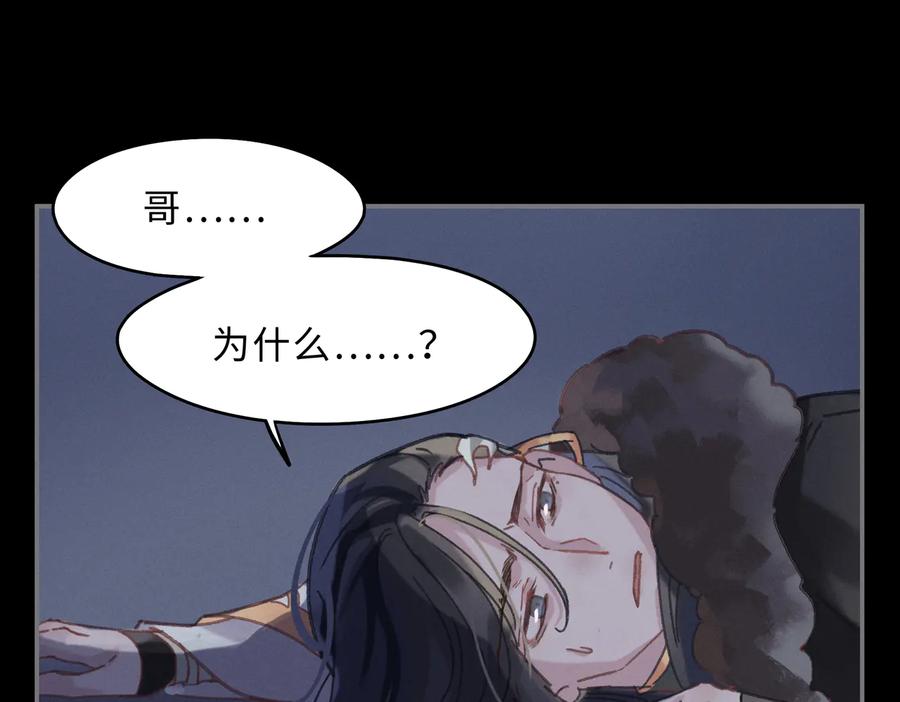 第136话 钟离苑秘事49
