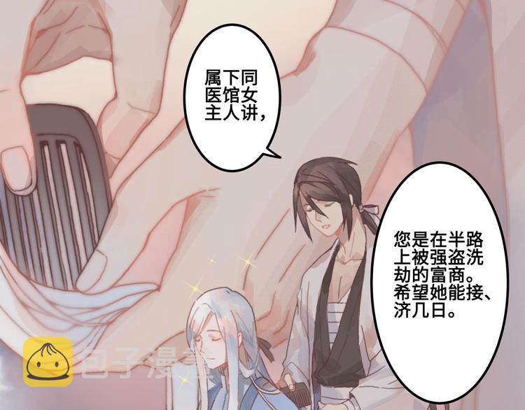 第7话 你怎么老说自己无能？24