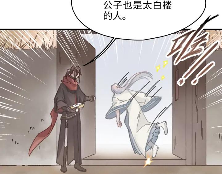55话 还是夜谭可爱些12