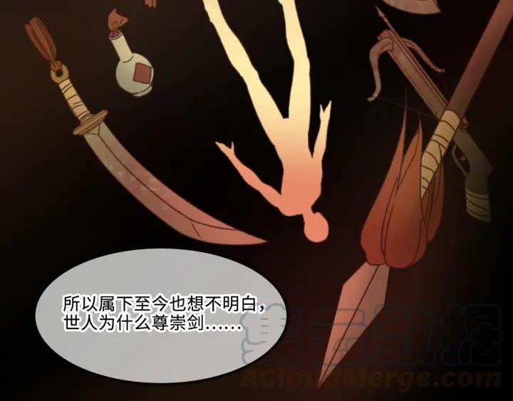 30话 宝剑赠英雄65
