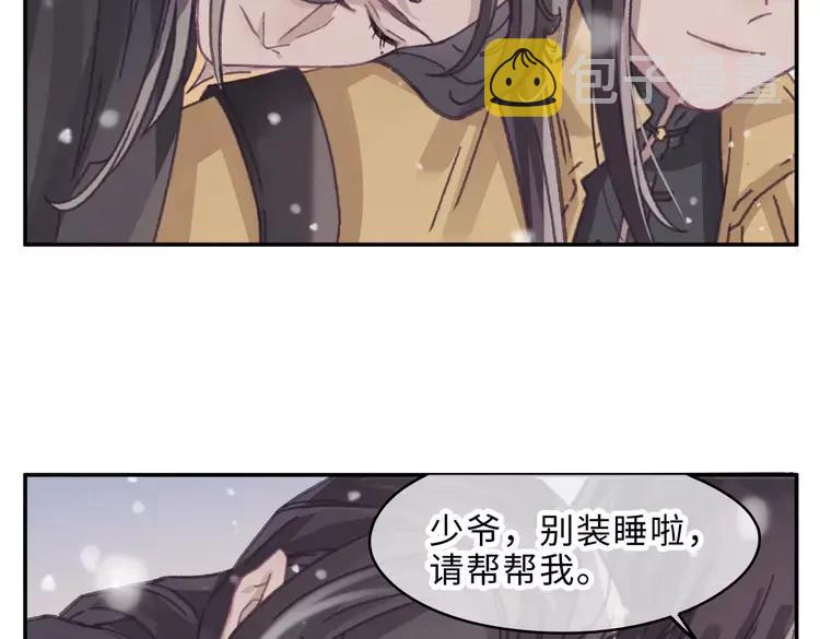 第二季完结篇 幸得与君待春归40