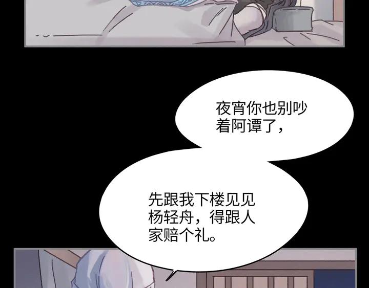 82话 他的命比我重要34