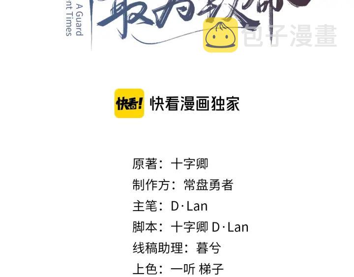 40话 阿谭的过去2