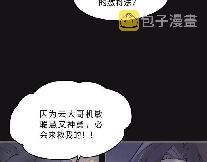 37话 想阻止他们37