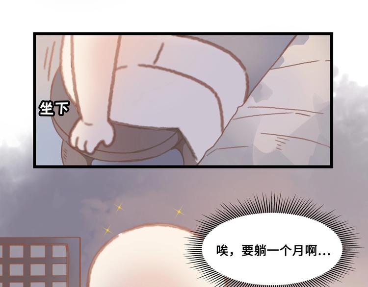 第6话 你怕别是个傻子吧78
