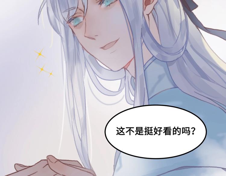 第5话 第一次受伤疼疼疼啊！36