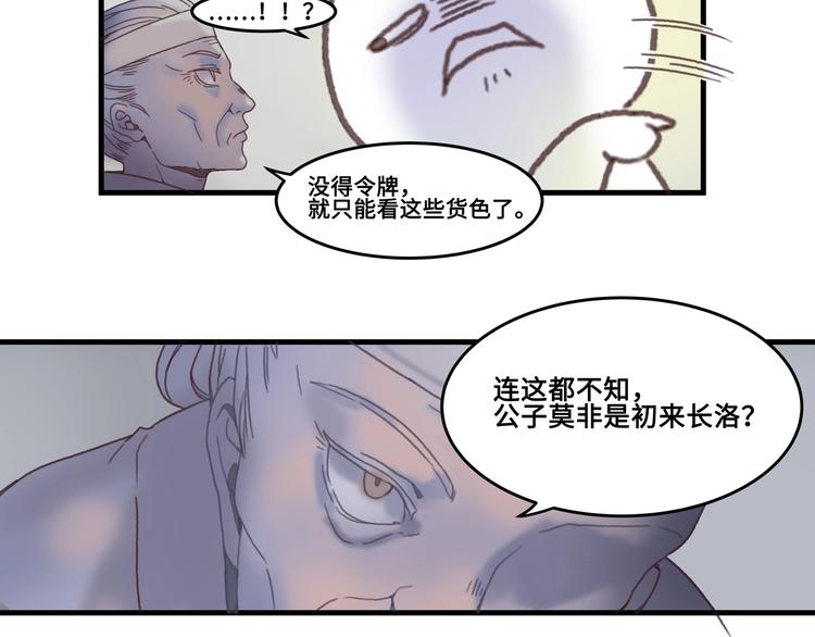 第2话 您的外挂已欠费？26