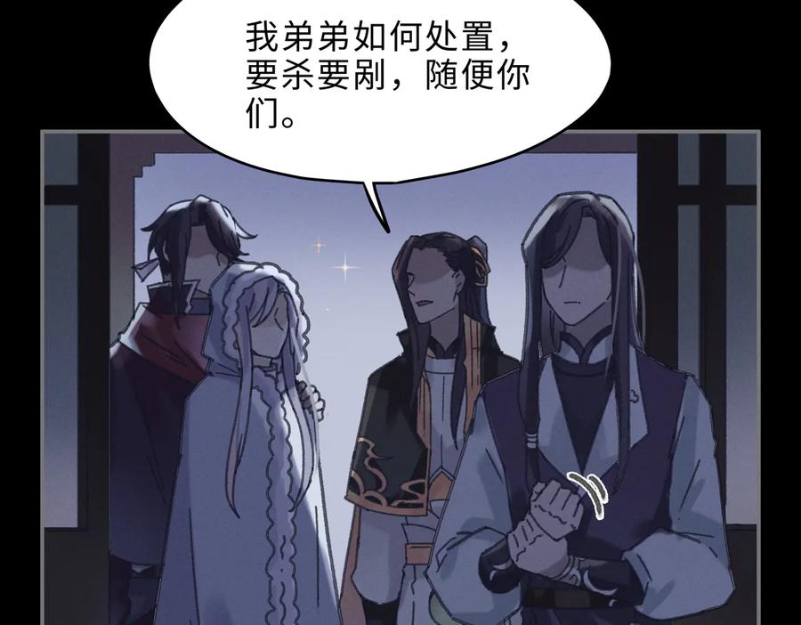 第136话 钟离苑秘事46