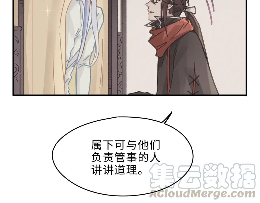 第139话 震惊！他竟是狐狸精45