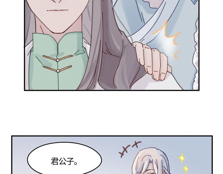 第73话 你值得最好的24