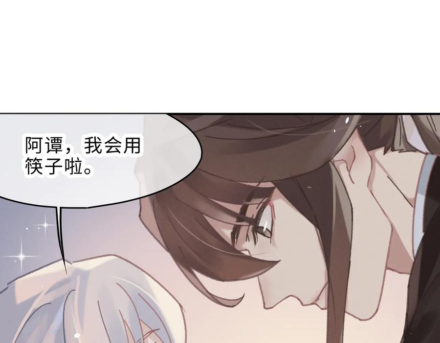 第133话 不速之客14