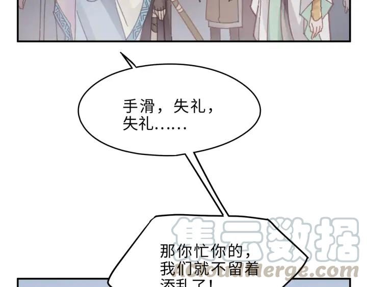 66话 天下第一手滑侠56