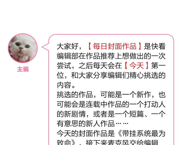 84话 夜谭后援会成立？64