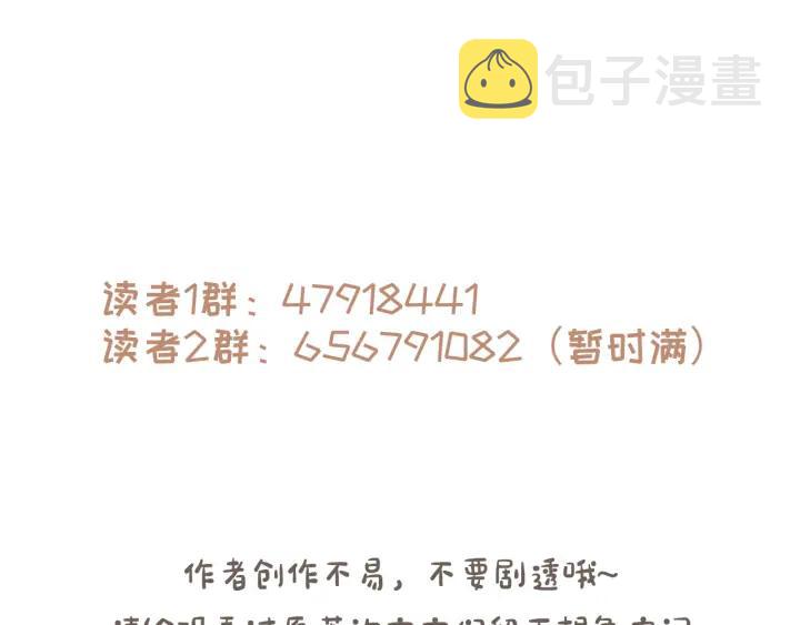 56话 主人，属下其实……66
