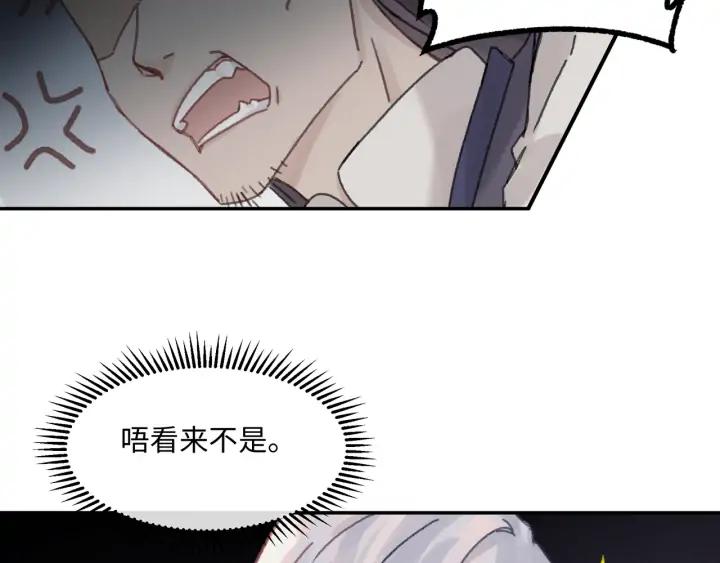 66话 天下第一手滑侠11