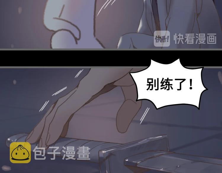 第8话 起名火葬场34