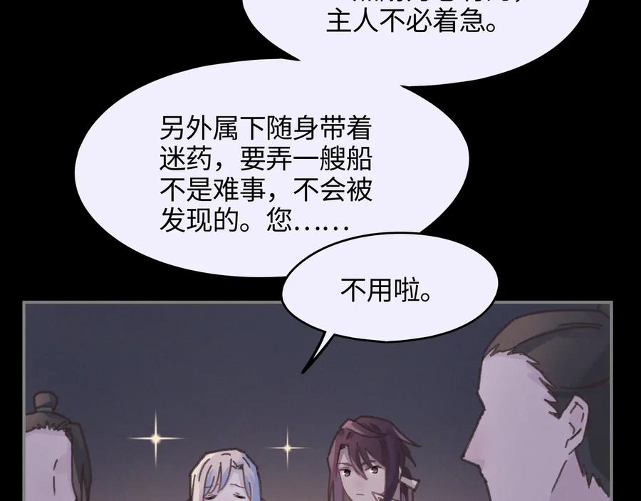 第99话 创世神他吃醋了31