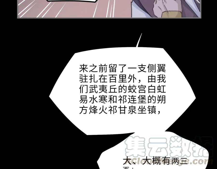 第131话 现在的我你高攀不起30
