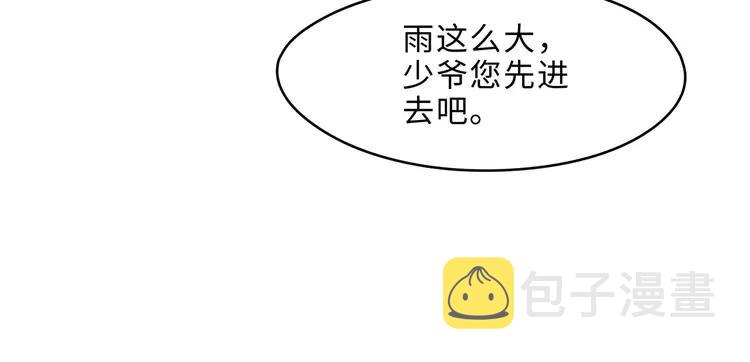 君二番外·第5话 夜君上位？31