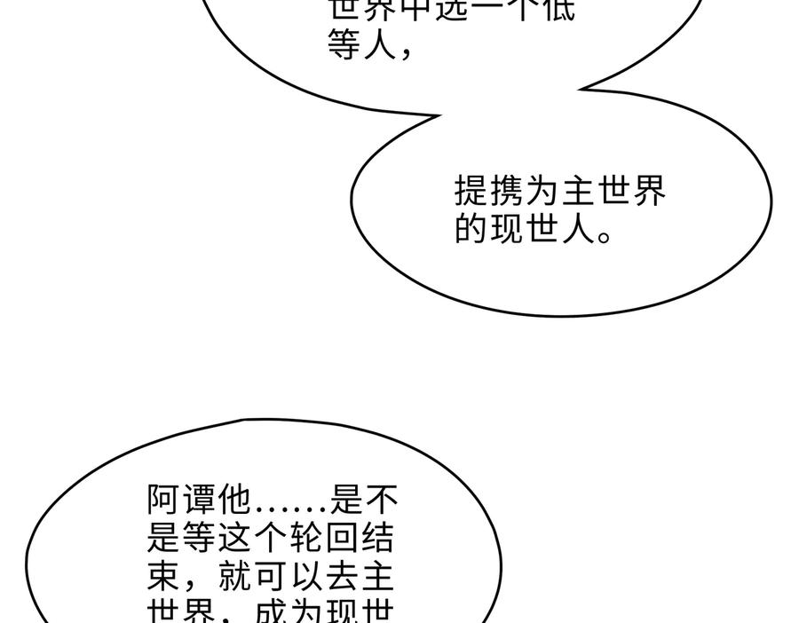 第143话 成了自己讨厌的样子38