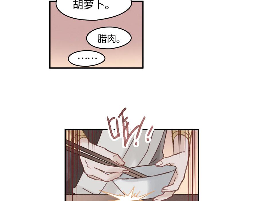 第85话 这是啥毛病！？10