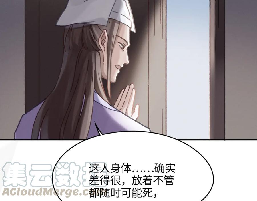 78话 我可能要不行了32