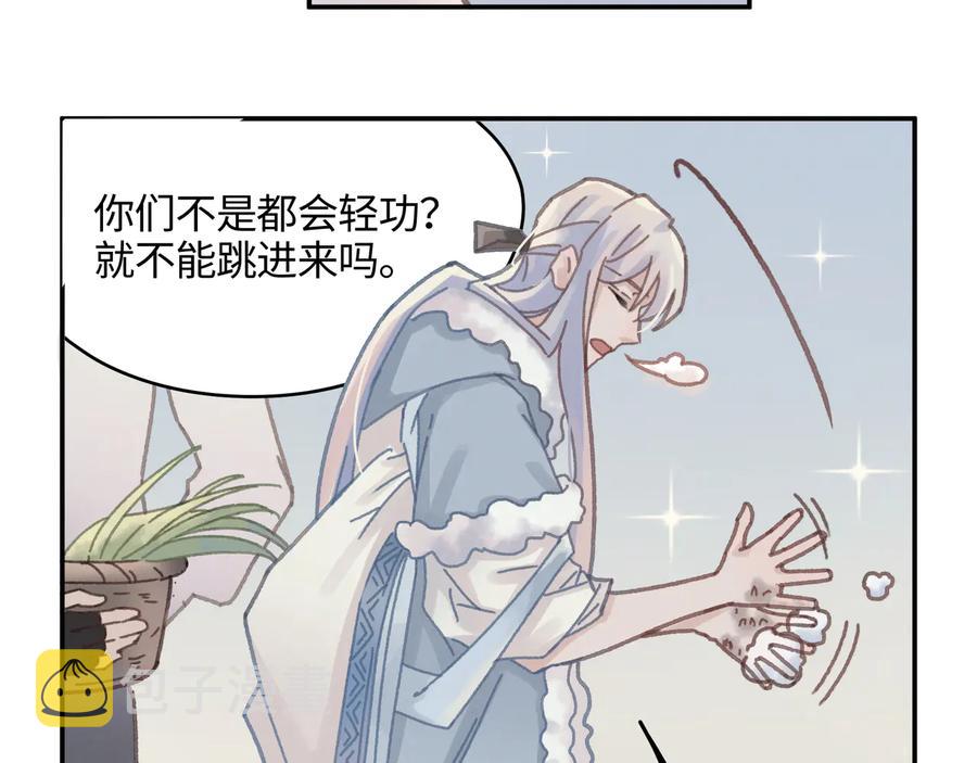 第93话 我是不是搞砸了？14