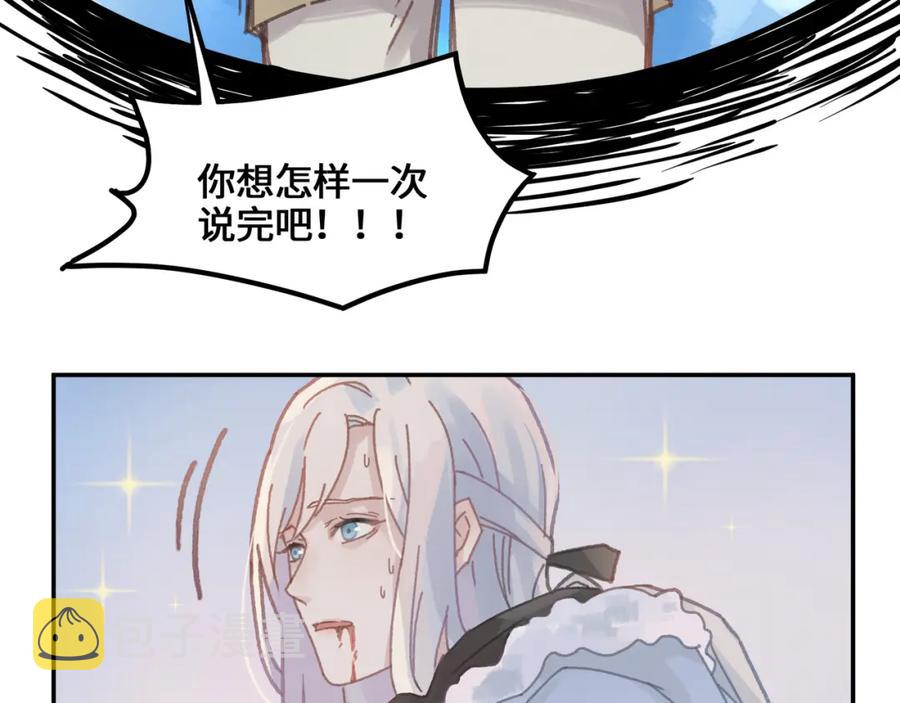 78话 我可能要不行了53